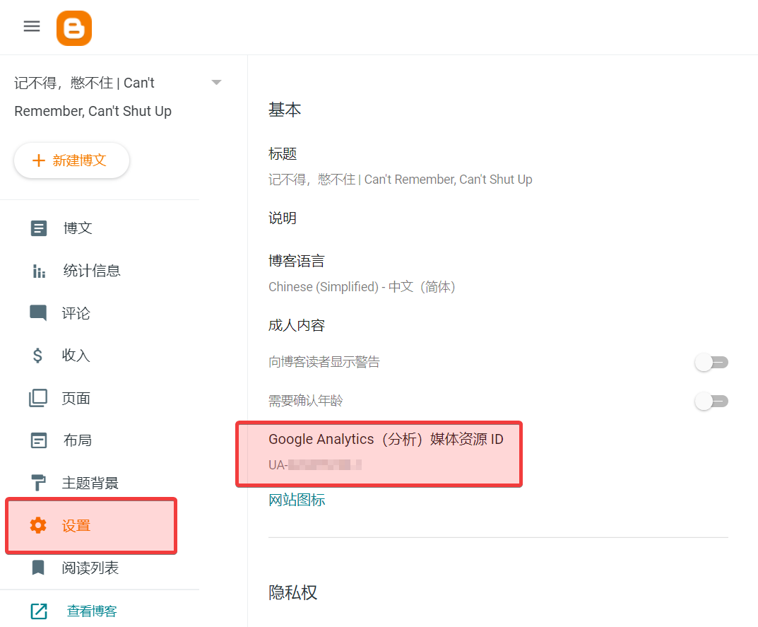 Blogger Google Analytics setting