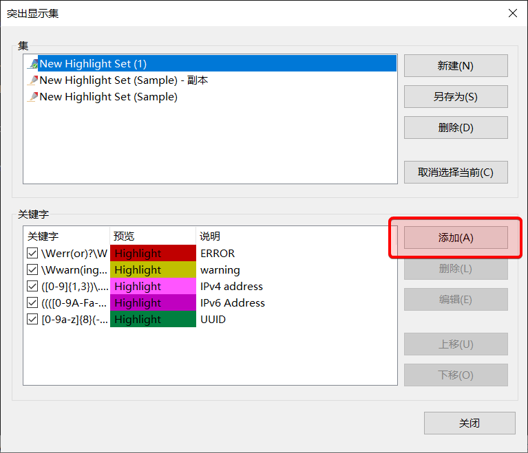 Xshell 添加高亮显示项