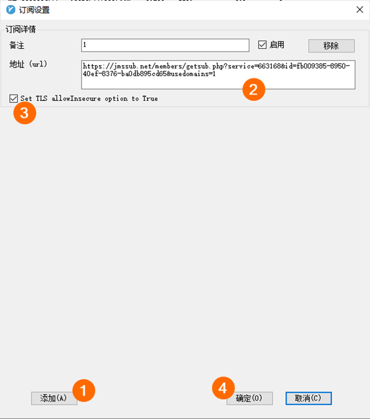 v2rayN-VLESS 3.29.0.2 添加订阅