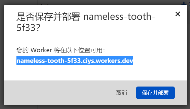 Cloudflare worker域名