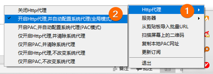 v2rayN-VLESS 3.29.0.2 设置为全局模式