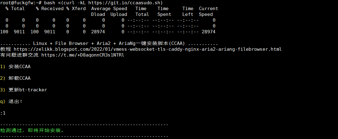 bash <(curl -kL 脚本的地址)