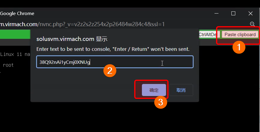 VNC 导入粘贴板功能