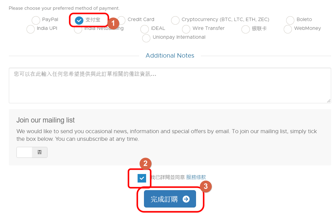 RackNerd 购买VPS 选择付款方式 支付宝 PayPal 信用卡 alipay 银联卡 储蓄卡 RackNerd 购买VPS 选择付款方式 支付宝 PayPal 信用卡 alipay 银联卡 储蓄卡