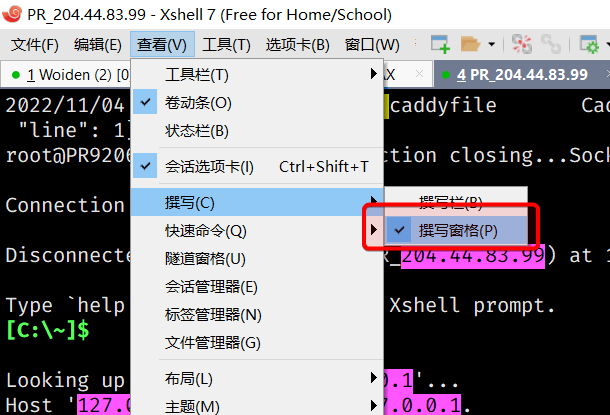 Xshell 撰写窗格